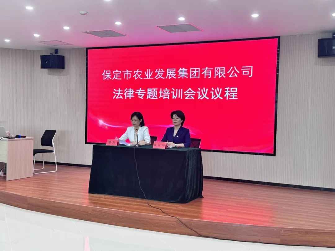 保定市企业合规发展促进会展开五月培训